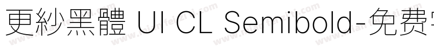 更紗黑體 UI CL Semibold字体转换